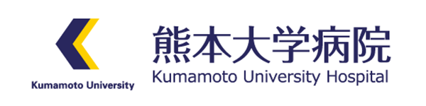 熊本大学病院